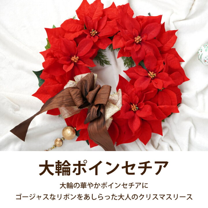 楽天市場 あす楽16時まで ポインセチア 造花 リース 玄関 おしゃれ ポインセチア ゴールド クリスマスリース 40cm ウェルカムリース 冬 屋外 ドア 玄関飾り 北欧 アーティフィシャルフラワー 誕生日 ギフト 還暦祝い 女性 母 義母 赤 ツリー 美容室 開店祝い