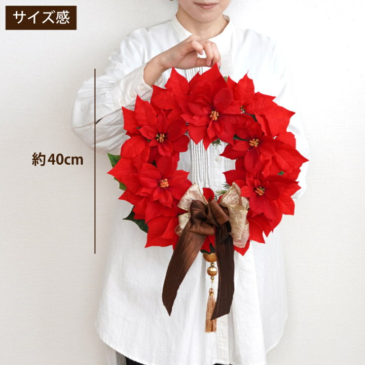 楽天市場 あす楽16時まで ポインセチア 造花 リース 玄関 おしゃれ ポインセチア ゴールド クリスマスリース 40cm ウェルカムリース 冬 屋外 ドア 玄関飾り 北欧 アーティフィシャルフラワー 誕生日 ギフト 還暦祝い 女性 母 義母 赤 ツリー 美容室 開店祝い