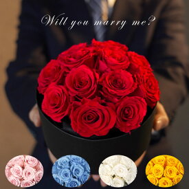 プリザーブドフラワー バラ 薔薇 赤 ピンク 12本 『 プロポーズ ローズ ボックス 』 サプライズ 結婚記念日 プレゼント 妻 15周年 30周年 結婚式 記念日 飾り付け バレンタインデー 彼氏 彼女 誕生日プレゼント 女性 20代 30代 40代 お祝い プリザ クリスマス FLEGRE