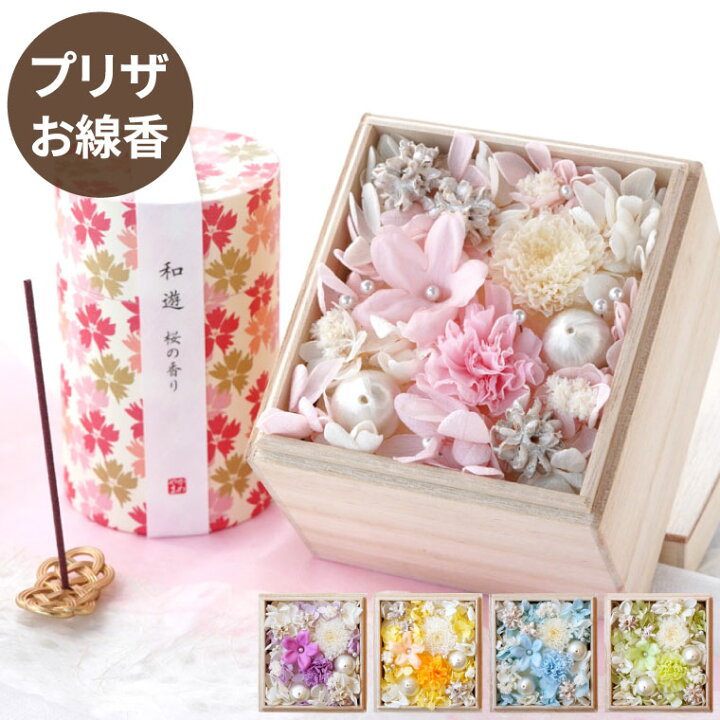 あす楽16時まで お悔やみ と 初盆 新盆 アレンジ フラワーボックス 線香 お盆 アレンジメント お供え 花 お線香セット ボックスフラワー Mサイズ 生花