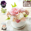 【日付指定可】 お供え 造花 お供え花 仏花 仏壇用 位牌 ミニ 『 プリザーブドフラワー るりか 』 法事 お供え物 枯れない花 命日 贈り物 お悔やみ 供花 お花 電報 弔電 四十九日 一周忌 三回忌 法要 四十九日法要 ギフト プリザ アレンジ ペット お盆 お供え物