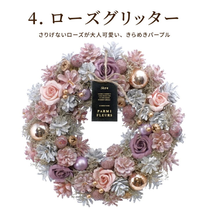 楽天市場 あす楽16時まで リース 玄関 ドア ウェルカム おしゃれ 冬 北欧 特大 光る セレクト クリスマスリース L 約35cm 造花 大きい パーティー 飾り付け 誕生日プレゼント プリザーブドフラワー ドライフラワー 壁掛け 壁飾り インテリア雑貨 玄関飾り 赤 白