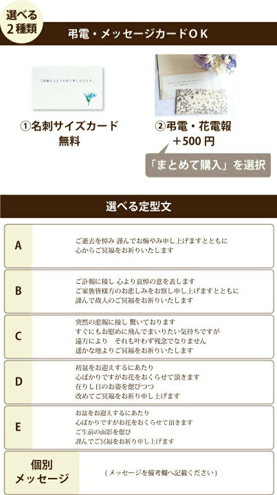 楽天市場 あす楽16時まで お供え 花 生花 お悔やみ 仏花 配達 お供え花 おまかせ アレンジ リース 花束 C 喪中見舞い 一周忌 お供え物 贈り物 命日 フラワーアレンジメント 弔電 電報 供花 枕花 法事 法要 四十九日 葬儀 告別式 葬式 お彼岸 お盆