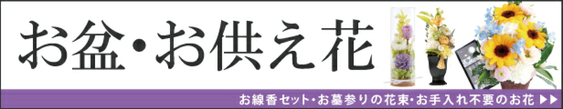 夏ギフト