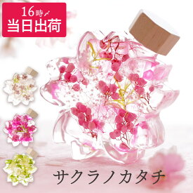 花 ハーバリウム お花 スイーツ お菓子セット 『サクラノカタチ』 ギフト 花以外 誕生日プレゼント 母親 60代 桜 女性 誕生日 お母さん 義母 妻 50代 女友達 30代 おばあちゃん 祖母 電報 結婚式 おしゃれ かわいい 造花 スタバ 母の日プレゼント FLEGRE