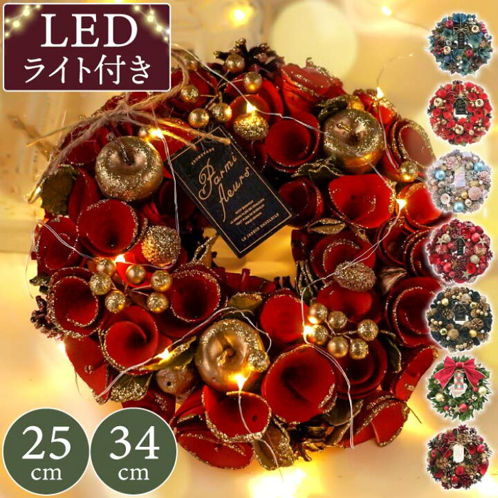 楽天市場】クリスマスリース 玄関 おしゃれ 飾り 電飾 『 光る 