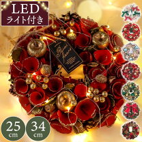 楽天市場】クリスマスリース ledの通販