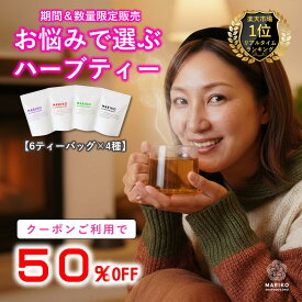 【クーポンで50％OFF★お買い物マラソン】《楽天ランキング1位》ハーブティー ティーバッグ ノンカフェイン セット カモミール ラベンダー 安眠 睡眠 ティーパック リラックス 更年期 女性ホルモン デトックス 福袋 ダイエット ギフト アソート 水出し