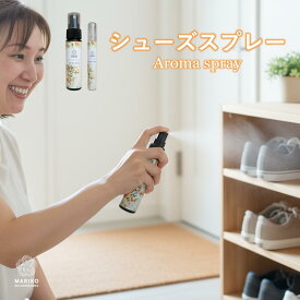 《新商品》天然アロマ 靴 消臭スプレー 靴用 くつ用 くつ 消臭 脱臭 消臭剤 抗菌 除菌 除菌スプレー シューズ ブーツ 革靴 子供 下駄箱 玄関 靴の消臭 靴の臭い 足の臭い 臭い 対策 足 足の臭い消し 強力