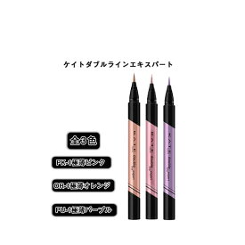 ケイト ダブルラインエキスパート（血色陰影カラー）0.5ml【KATE / ケート】化粧下地 アイライナー