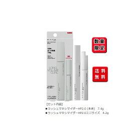 KATE (ケイト)　ケイト ラッシュマキシマイザーHP2．0　限定セット I ミニサイズつき限定セット【 KATE/ケイト】〈まつ毛用化粧下地〉