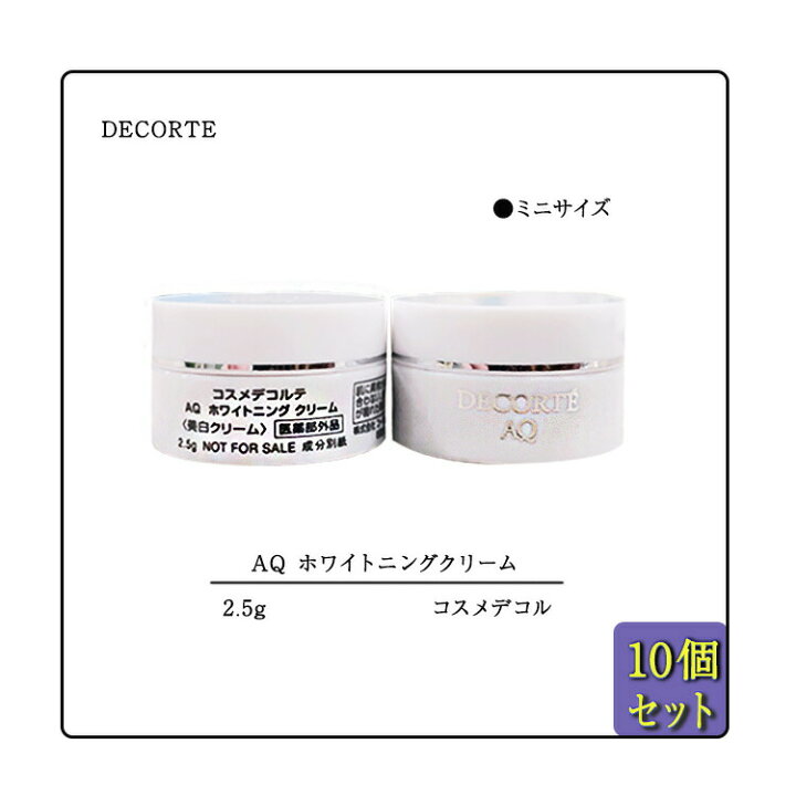 楽天市場】【10個セット】【DECORTE / コスメデコルテ 