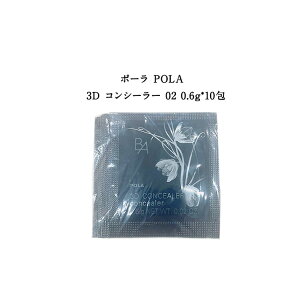 �y �������K�i�z�V���� �|�[�� BA 3D �R���V�[���[ 02�J�o�����O�I�����W 0.6g*10��y POLA / �|�[���z �R���V�[���[