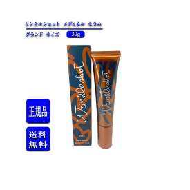 【 国内正規品 】【 数量限定 】ポーラ　リンクルショット メディカル セラム グランドサイズ30g 【 POLA / ポーラ】シワ たるみ ハリ しわ 薬用化粧品 スキンケア 化粧品 目元 口元 額 潤い うるおい