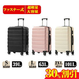 【横ストライプ/ホワイト2XL】スーツケース 縦ストライプ キャリーバッグ 2XLサイズ 旅行 出張 静音 超軽量