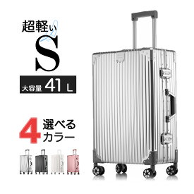 【 あす楽 で 即日発送 】【 縦ストライプ / S 】 スーツケース キャリーバッグ キャリーケース 旅行カバン 軽量 大型 大容量 フレーム 静音キャスター