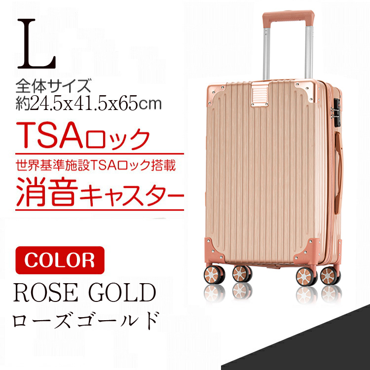 ポケットいっぱい 軽量スーツケース可愛い LサイズTSA大型キャリー 