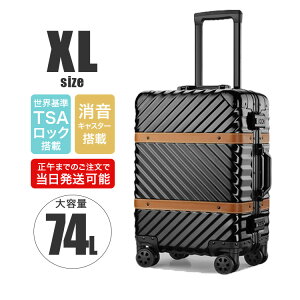 【 アウトレット 】 【 ベルト / ブラック / XL 】 スーツケース ベルト おしゃれ キャリーバッグ キャリーケース 軽量 XLサイズ 大型 大容量 フレーム おしゃれ おすすめ tsaロック ダイヤル式 