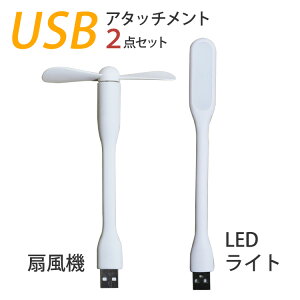 USB@ USBt@ LEDCg A^b`g ti IvVw  IvVi g ~j Vv  GR ȃGl e g CeA u  f