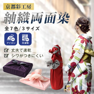 C~  { s furoshiki ӂ낵 |GXe ېD ʐ 48cm 70cm 90cm GRobO ` OK [ a ei hV̓ җ v[g