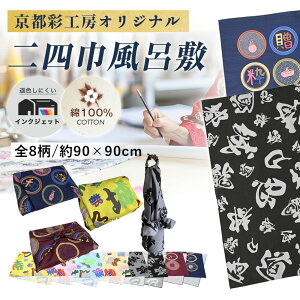 yZ[ԓ50OFFIzC~  { s furoshiki ӂ낵  l CNWFbg 100 GRobO ` OK [֑ a ei hV̓ җ v[g