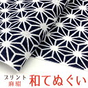 楽天市場 てぬぐい 素材 生地 毛糸 コットン 人気ランキング1位 売れ筋商品