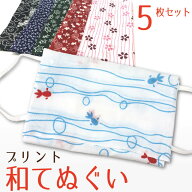 手ぬぐい 5枚セット 手拭い おしゃれ 日本製 京都 和てぬぐい おしゃれ かっこいい 綿100% プリント 和小…