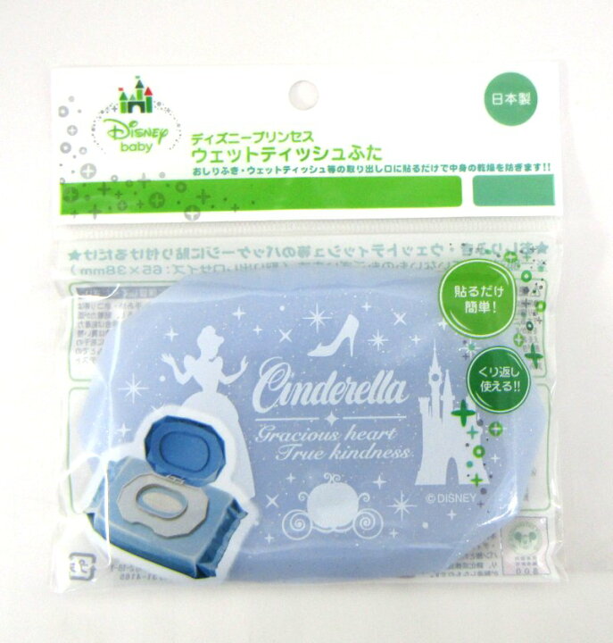 いつでも送料無料 錦化成 ウェットティッシュ蓋 ラプンツェル アメジスト Materialworldblog Com