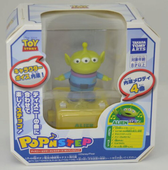 楽天市場 タカラトミーアーツ ポップンステップ トイストーリー エイリアン ディズニーピクサー 赤ちゃんとママの店マリモ 楽天市場 タカラトミーアーツ ポップンステップ トイストーリー エイリアン ディズニーピクサー 赤ちゃんとママの店マリモ
