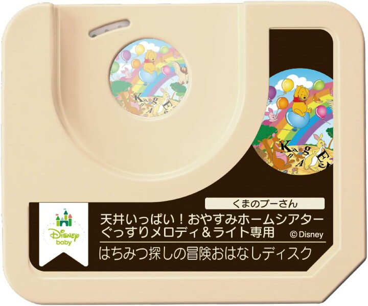 楽天市場】メール便で送料無料 タカラトミー・【くまのプーさん 