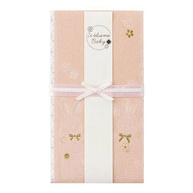 デザインフィルミドリカンパニー金封ご出産祝タオル柄ピンク