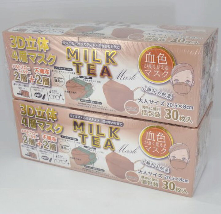 楽天市場 関東 関西送料無料 30枚入り 2箱 60枚 3d立体4層不織布マスク 血色がよく見えるマスク ミルクティー 約5 80mm 男女兼用 大人サイズ 柳葉型 個包装 3d立体マスク 赤ちゃんとママの店マリモ