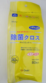 日本製オオサキメディカル・除菌クロスアルウエッティつめかえ用80枚入り