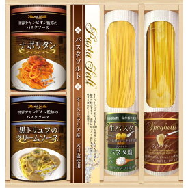 【内祝いギフト 送料無料】ボーノ・ターボラ BUONO TAVOLA 乾＆生パスタバラエティセット【御中元 お中元 残暑御見舞】【出産内祝 結婚内祝い 快気内祝い 内祝い お返し 返礼 送料込み】