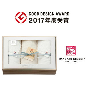 【内祝いギフト 送料無料】imabari towel(今治タオル)今治謹製 木箱入りオーガニックコットンタオルセット【出産内祝 結婚内祝い 快気内祝い 内祝い お返し 返礼 送料込み 日用品雑貨】