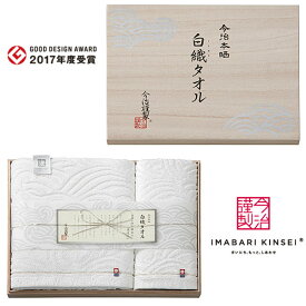 【内祝いギフト 送料無料】imabari towel（今治タオル）今治謹製 白織タオル 木箱入りタオルセット【出産内祝 結婚内祝い 快気内祝い 内祝い お返し 返礼 送料込み 日用品雑貨】 【入学祝 お返し 入学内祝 進学内祝い 返礼】