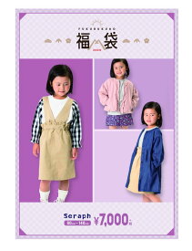SERAPH/セラフ2020年新春福袋7700円S182010