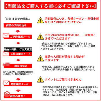 ぽんかん予約販売のご注意