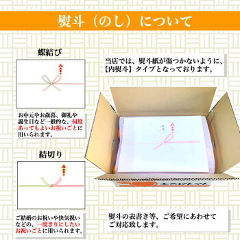 贈答用にのし無料でお付けします