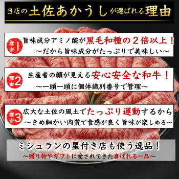 土佐和牛が選ばれる理由