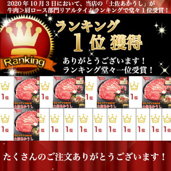 楽天ランキング一位