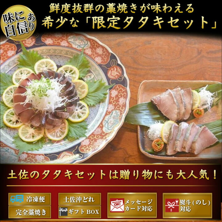 市場 ポイント10倍 ギフト お取り寄せグルメ 海産 自宅用 ご贈答 ランキング 人気 プレゼント 焼津一本釣り鰹たたき お中元22 御中元 21 送料無料