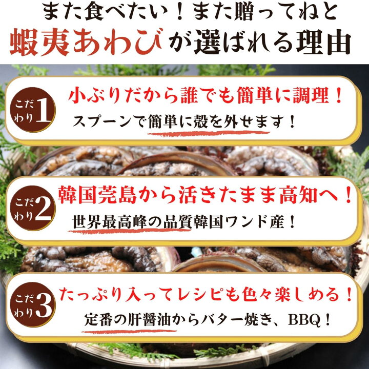 楽天市場】お刺身 蝦夷あわび アワビ 500g(約15個入)活冷凍 あわび 高級食材 海鮮 BBQ おせち ギフト グルメ 誕生日 プレゼント 海鮮 海産物 お取り寄せ お取り寄せグルメ 送料無料 : 土佐カツオとうなぎ通販 池澤鮮魚 楽天市場】お刺身 蝦夷あわび アワビ 500g(約15個入)活冷凍 あわび 高級食材 海鮮 BBQ おせち ギフト グルメ 誕生日 プレゼント 海鮮 海産物 お取り寄せ お取り寄せグルメ 送料無料 : 土佐カツオとうなぎ通販 池澤鮮魚