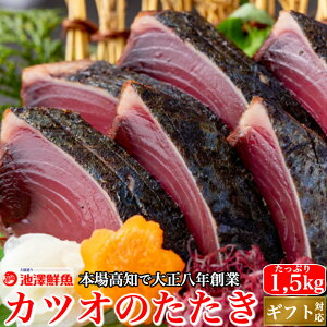 かつおのたたき ちょっと高級なお取り寄せ 脂のり最高のかつおの通販おすすめランキング ベストオイシー