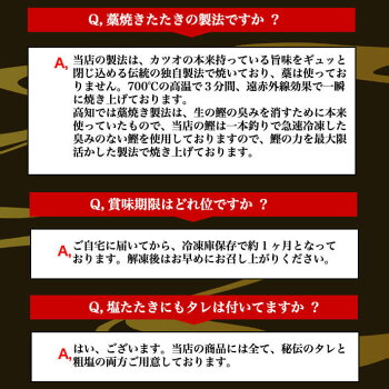 藁焼きたたき製法