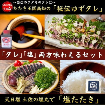 池澤鮮魚のたたき王国秘伝の特製タレ