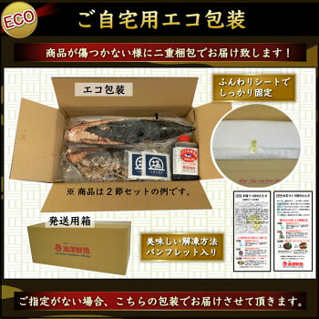 ご自宅お取り寄せ用エコ包装