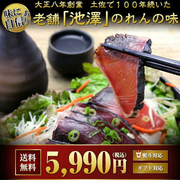 脂のり最高の戻り鰹