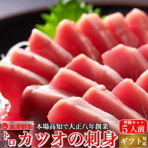 かつお 刺身 冷凍 魚の人気商品 通販 価格比較 価格 Com