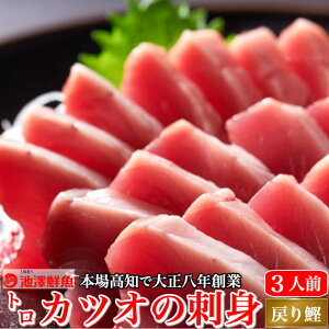 かつお 刺身 冷凍の人気商品 通販 価格比較 価格 Com